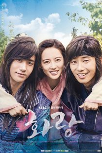 دانلود سریال Hwarang: The Poet Warrior Youth