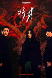 دانلود سریال Revenant دانلود سریال Revenant