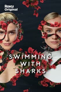 دانلود سریال Swimming with Sharks بدون سانسور