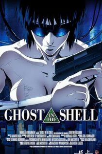 دانلود فیلم Ghost in the Shell 1995 بدون سانسور دانلود فیلم Ghost in the Shell 1995 بدون سانسور