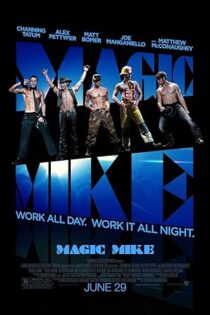 دانلود فیلم Magic Mike 2012 بدون سانسور
