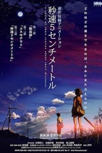 دانلود فیلم 5 Centimeters per Second 2007