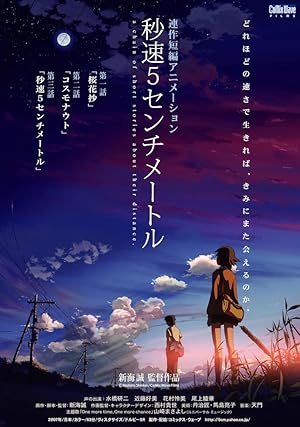 دانلود فیلم 5 Centimeters per Second 2007