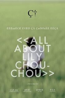 دانلود فیلم All About Lily Chou-Chou 2001