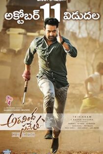 دانلود فیلم Aravindha Sametha 2018