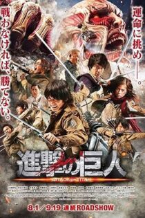 دانلود فیلم Attack on Titan Part 1 2015