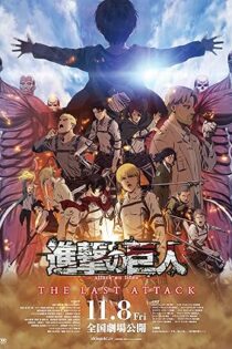 دانلود فیلم Attack on Titan the Movie: The Last Attack 2024
