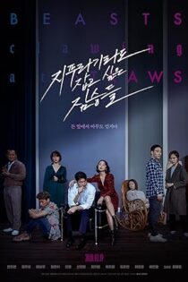 دانلود فیلم Beasts Clawing at Straws 2020 دانلود فیلم Beasts Clawing at Straws 2020