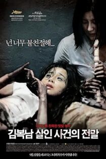 دانلود فیلم Bedevilled 2010