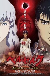 دانلود فیلم Berserk: The Golden Age Arc II – The Battle for Doldrey 2012