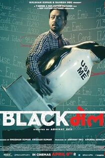دانلود فیلم Blackmail 2018