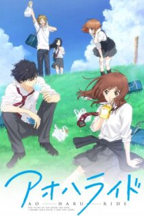 دانلود سریال Blue Spring Ride