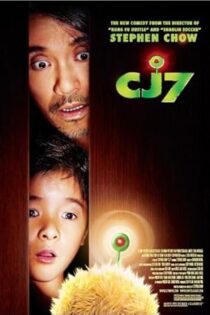 دانلود فیلم CJ7 2008