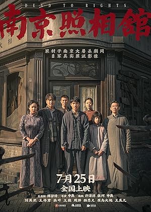 دانلود فیلم Dead to Rights 2025