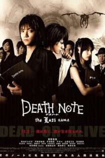 دانلود فیلم Death Note: The Last Name 2006