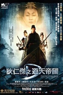 دانلود فیلم Detective Dee: The Mystery of the Phantom Flame 2010 دانلود فیلم Detective Dee: The Mystery of the Phantom Flame 2010