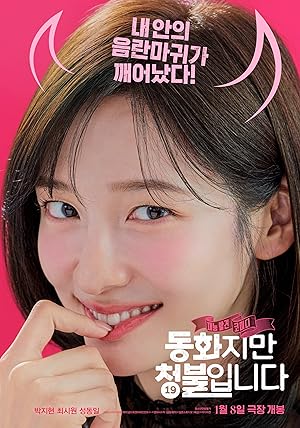 دانلود فیلم Donghwajiman cheongbul-ibnida 2025