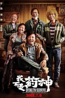 دانلود فیلم Dying to Survive 2018