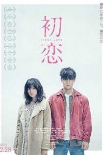 دانلود فیلم First Love 2019