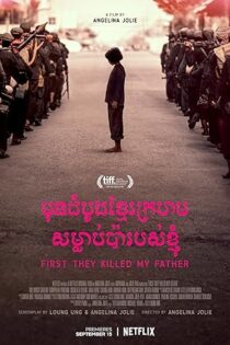 دانلود فیلم First They Killed My Father 2017