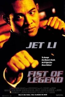 دانلود فیلم Fist of Legend 1994