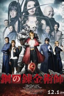 دانلود فیلم Fullmetal Alchemist 2017