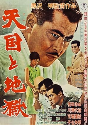 دانلود فیلم High and Low 1963