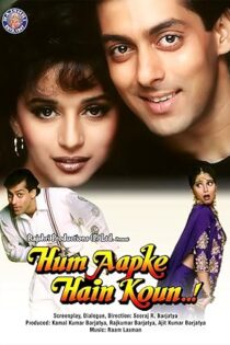دانلود فیلم Hum Aapke Hain Koun..! 1994 دانلود فیلم Hum Aapke Hain Koun..! 1994