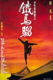دانلود فیلم Iron Monkey 1993
