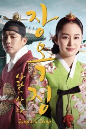 دانلود سریال Jang Ok-jung, Living by Love