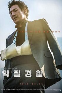 دانلود فیلم Jo Pil-ho: The Dawning Rage 2019 دانلود فیلم Jo Pil-ho: The Dawning Rage 2019