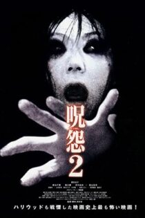 دانلود فیلم Ju-On: The Grudge 2 2003 دانلود فیلم Ju-On: The Grudge 2 2003