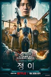 دانلود فیلم Jung_E 2023 دانلود فیلم Jung_E 2023