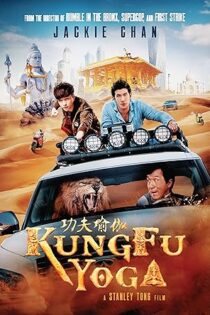 دانلود فیلم Kung Fu Yoga 2017