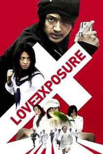 دانلود فیلم Love Exposure 2008