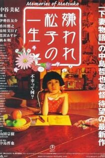 دانلود فیلم Memories of Matsuko 2006
