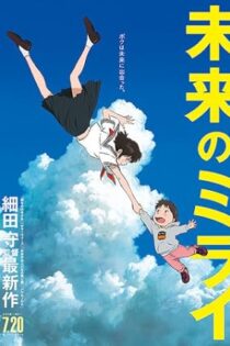 دانلود فیلم Mirai 2018
