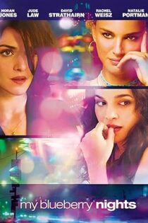 دانلود فیلم My Blueberry Nights 2007