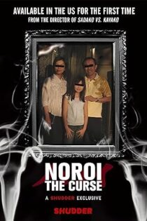 دانلود فیلم Noroi 2005