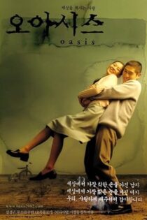 دانلود فیلم Oasis 2002 دانلود فیلم Oasis 2002