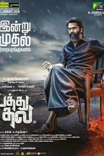دانلود فیلم Pathu Thala 2023 دانلود فیلم Pathu Thala 2023