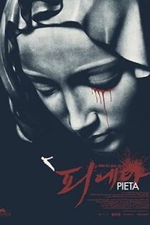 دانلود فیلم Pieta 2012 دانلود فیلم Pieta 2012