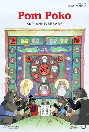 دانلود فیلم Pom Poko 1994