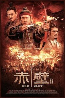 دانلود فیلم Red Cliff II 2009 دانلود فیلم Red Cliff II 2009