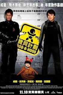 دانلود فیلم Rob-B-Hood 2006