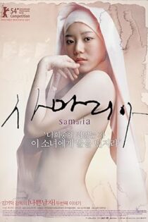 دانلود فیلم Samaritan Girl 2004 دانلود فیلم Samaritan Girl 2004