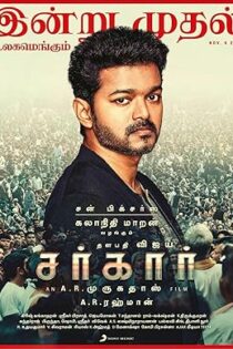 دانلود فیلم Sarkar 2018