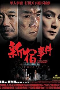 دانلود فیلم Shinjuku Incident 2009