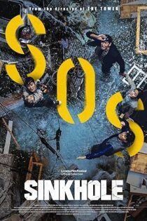 دانلود فیلم Sinkhole 2021 دانلود فیلم Sinkhole 2021