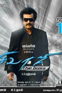 دانلود فیلم Sivaji 2007
